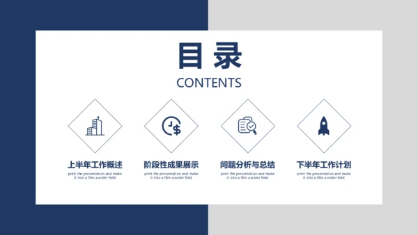 卡片吊牌年中工作总结通用PPT模板
