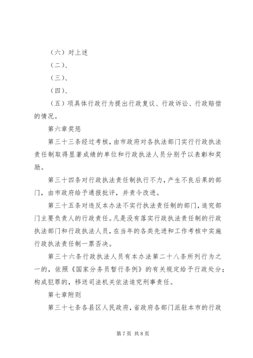 公安机关是国家重要的行政执法部门 (3).docx