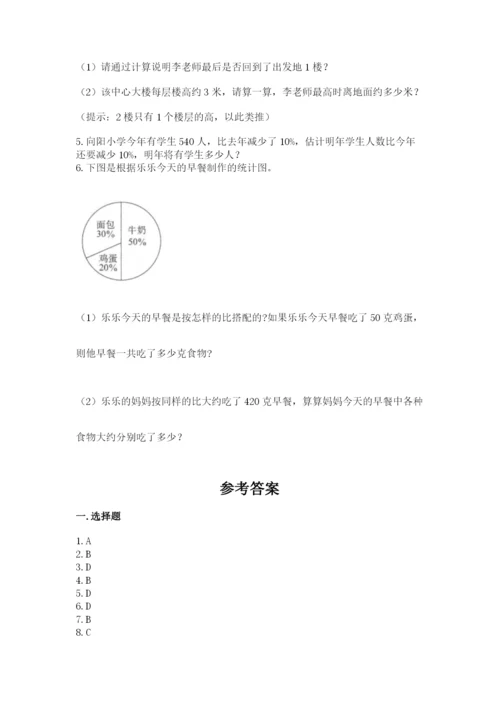 北师大版小学六年级下册数学期末检测试题附答案（a卷）.docx