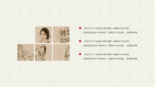 简约中国韵通用PPT模板