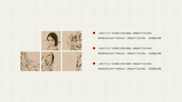 简约中国韵通用PPT模板