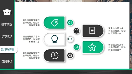 简约拼色实景研究生复试简历PPT模板