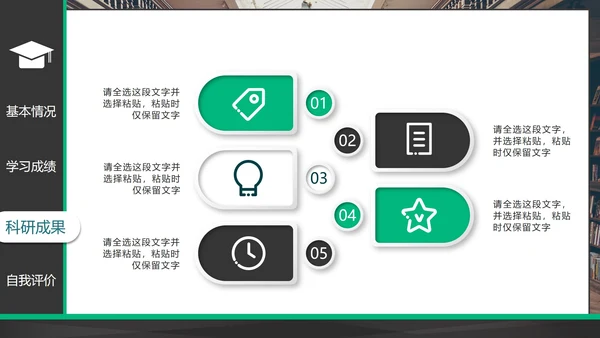 简约拼色实景研究生复试简历PPT模板