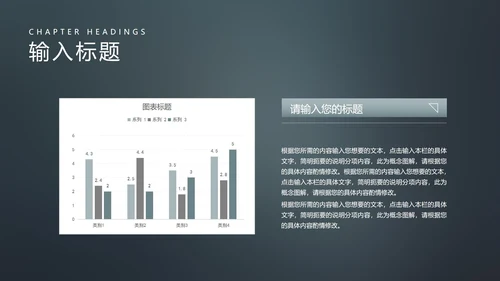 简约风冬季安全主题教育演讲PPT模板