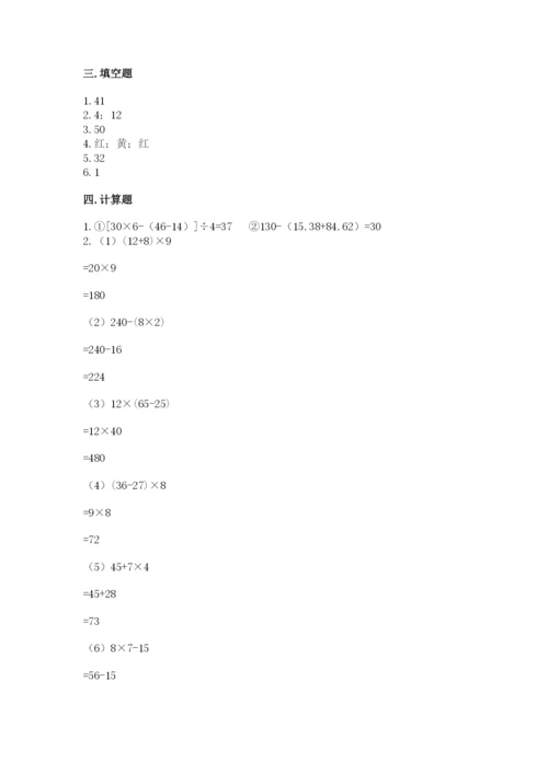 苏教版四年级上册数学期末卷必考题.docx