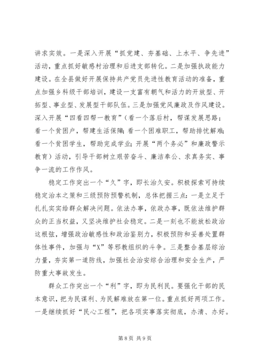 赴广东参观考察学习体会与思考 (3).docx