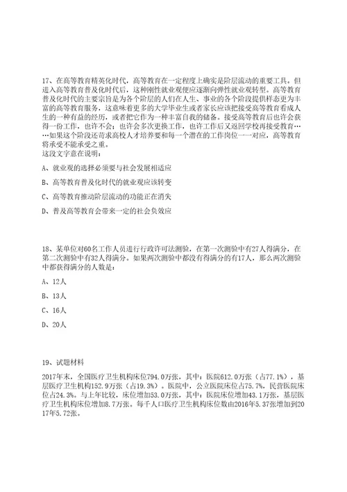 2022年10月广东珠海市政务服务数据管理局招考聘用合同制职员3人笔试历年难易错点考题荟萃附带答案详解