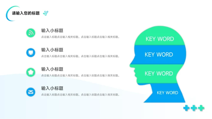 蓝绿渐变欧美风医生工作汇报PPT模板