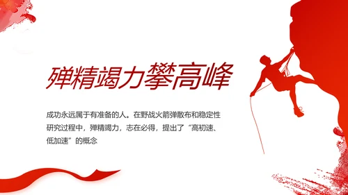 党建小人物大未来党支部学习教育PPT