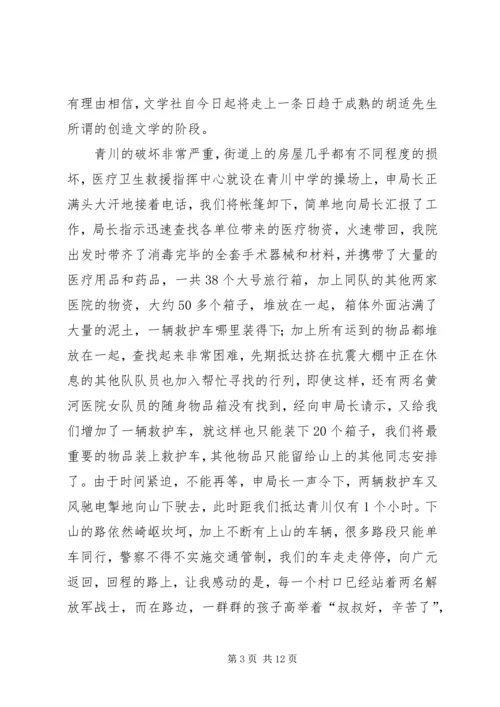 社区普通党员先进事迹 (2).docx