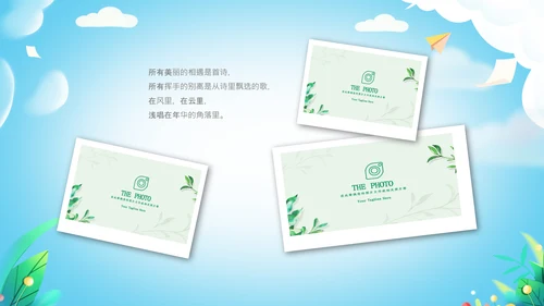 毕业啦致青春毕业季毕业纪念册动态ppt模板