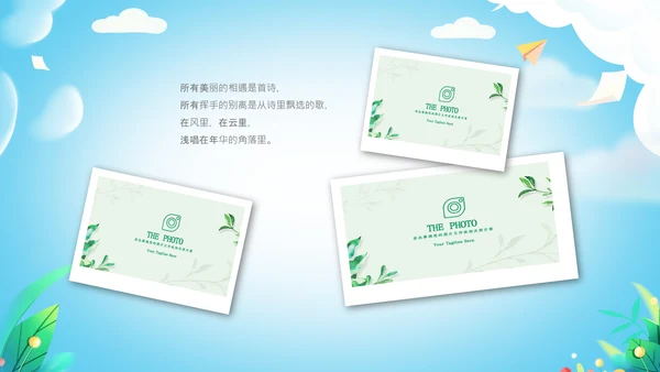 毕业啦致青春毕业季毕业纪念册动态ppt模板