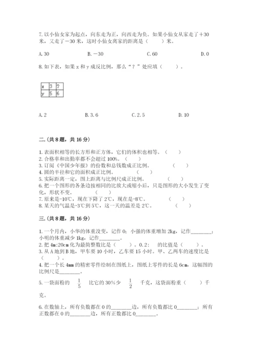 浙江省宁波市小升初数学试卷及参考答案【培优a卷】.docx