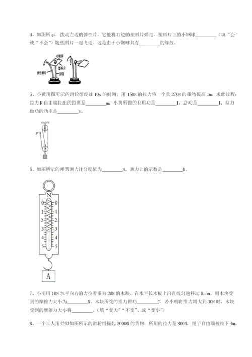 第一次月考滚动检测卷-重庆市实验中学物理八年级下册期末考试同步测试A卷（详解版）.docx
