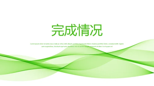 绿色小清新医药营销团队管理动态PPT