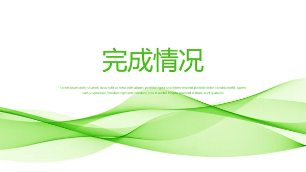 绿色小清新医药营销团队管理动态PPT