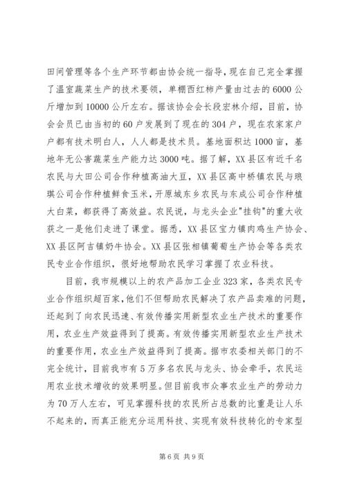 关于事业单位改革后，农村科技服务体系建设问.docx