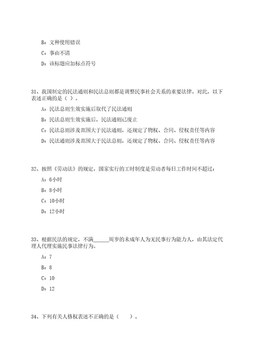 2023年黑龙江双鸭山市面向城市社区党组织书记专项招考聘用笔试参考题库附答案解析