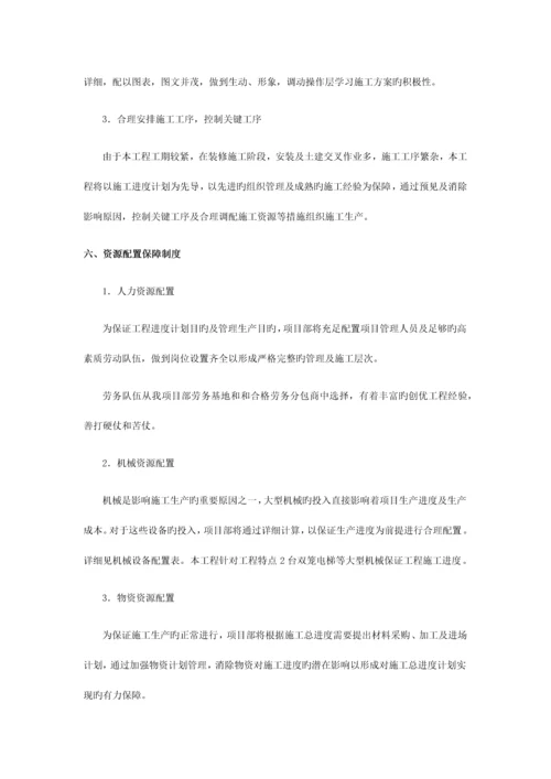 工期保证措施及管理制度.docx