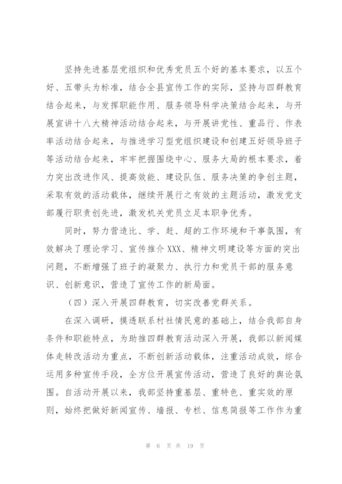 基层党建工作整改报告.docx