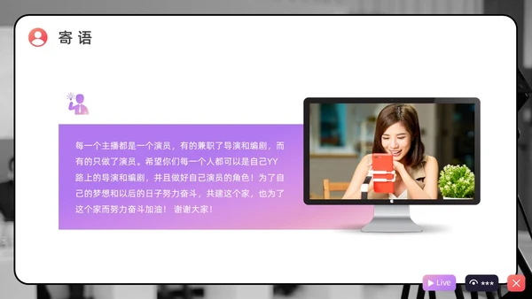 紫色水彩简约商务直播培训PPT课件