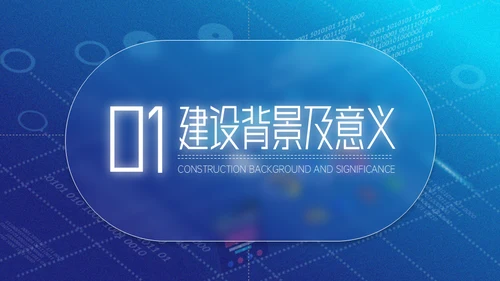 科技风智慧校园项目汇报通用PPT模板