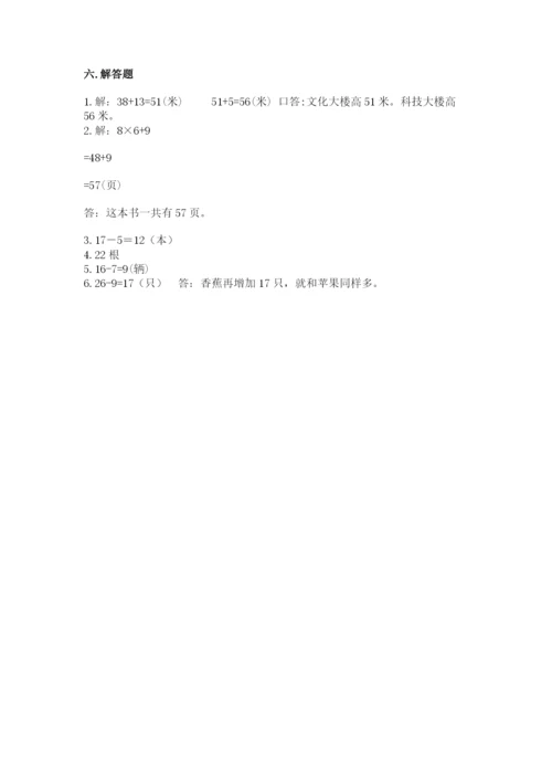 小学数学二年级上册期中测试卷精品（含答案）.docx