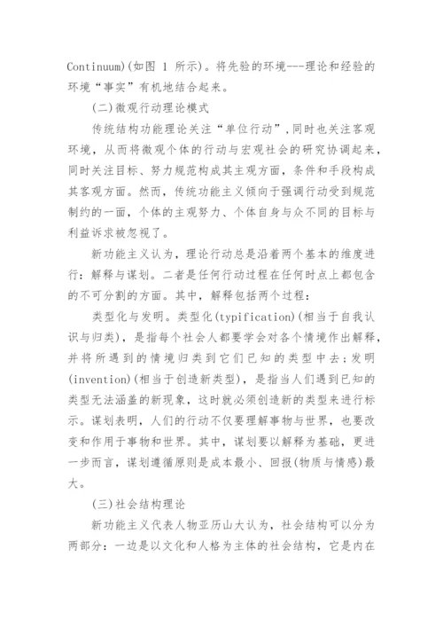 大学教育学毕业论文.docx