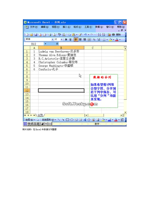 一套价值8800元的excel教程 包你一学就会。