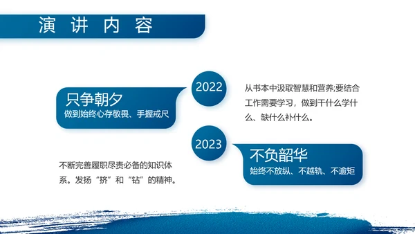 八一部队军事工作总结汇报动态PPT