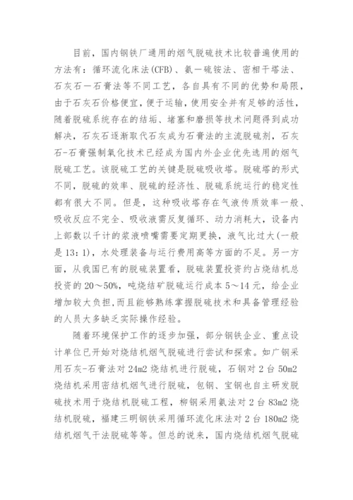 钢筋定位技术论文精选.docx