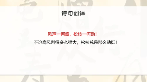 八年级课外古诗词朗诵PPT模板