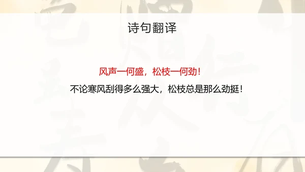 八年级课外古诗词朗诵PPT模板