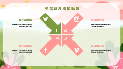 卡通缘定七夕表白告白通用PPT模板