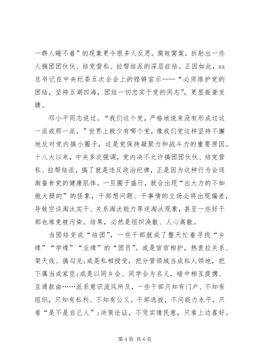 政治上的明白人心得体会 (5).docx