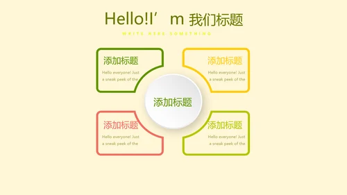 营养与健康宣传动态PPT
