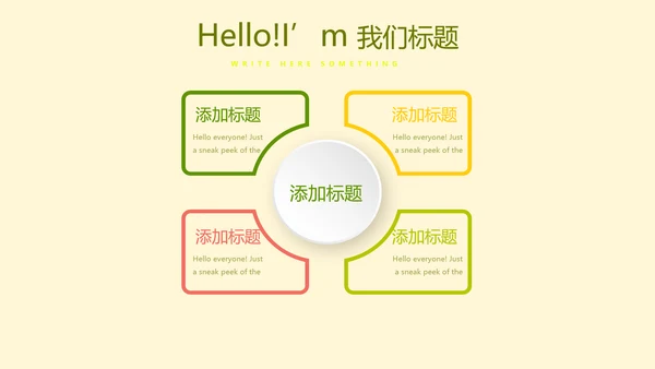 营养与健康宣传动态PPT