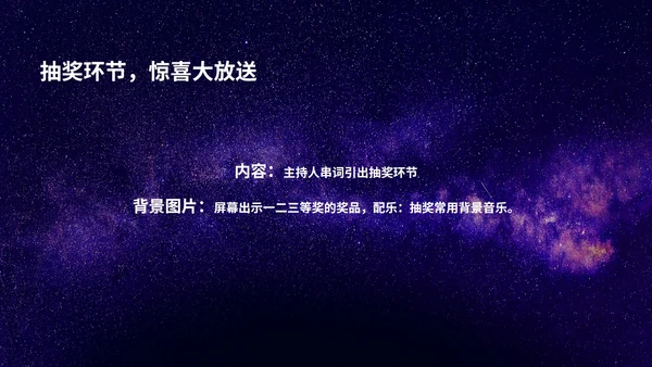 紫色水彩风公司年会晚会庆典PPT模板