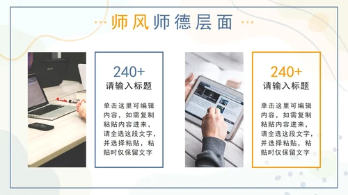 橙蓝色莫兰迪几何形状教学工作总结PPT模板