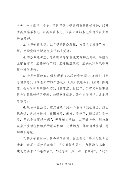 民防局中心组学习计划3篇 (2).docx