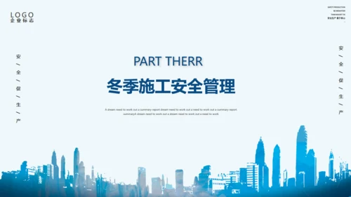 企业施工安全责任教育通用PPT课件