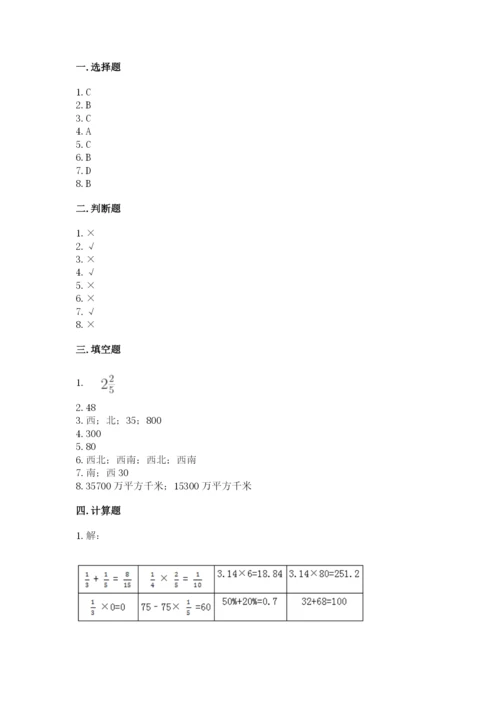 人教版六年级上册数学期中考试试卷带答案（预热题）.docx