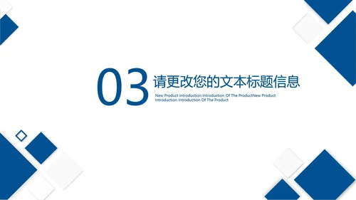 蓝色商务风几何工作总结汇报PPT模板