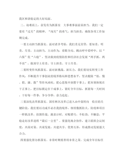 精编之在年第二次区委全委扩大会议暨全区经济工作会议上的讲话模板.docx