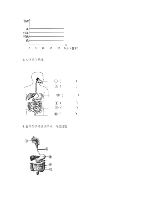 教科版四年级上册科学期末测试卷及答案（夺冠）.docx