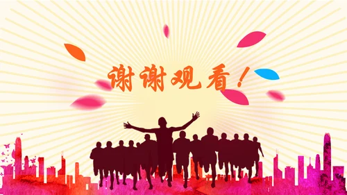 开业庆典公司盛大开业报告PPT模板