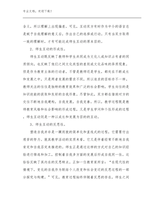 教师师德师风反思心得体会优选范文10篇合辑.docx