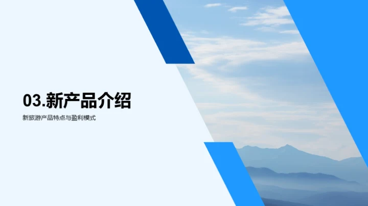 创新前行，携手共赢