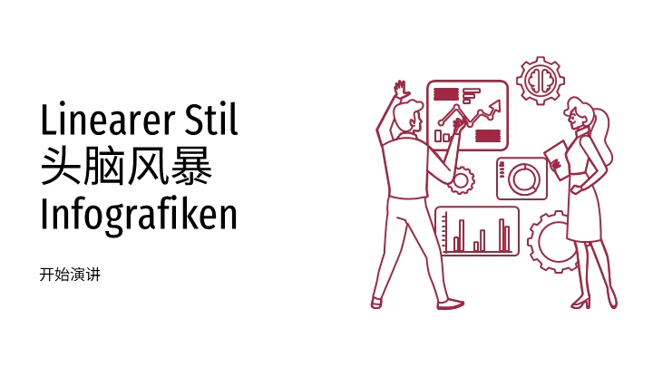 线性风格头脑风暴信息图表集通用PPT模板