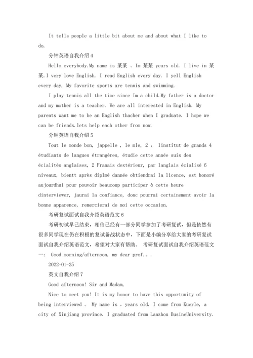 英语自我介绍带中文优秀10篇.docx